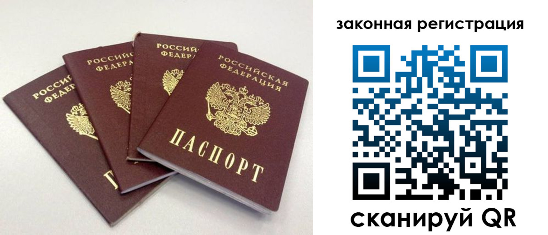 временная прописка в Переславль-Залесском