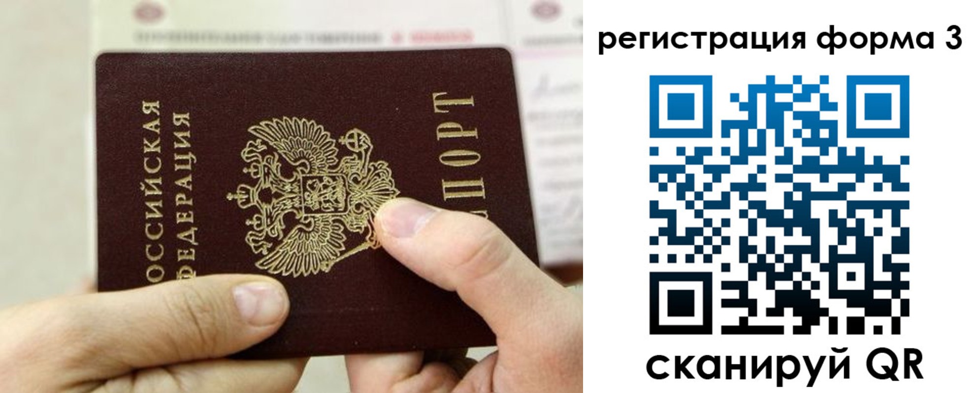временная регистрация законно в Переславль-Залесском