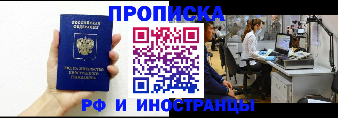 прописка для школы в Переславль-Залесском