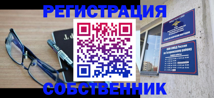 временная регистрация для всех в Переславль-Залесском