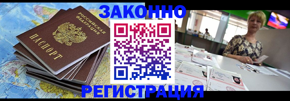 временная регистрация недорого в Переславль-Залесском