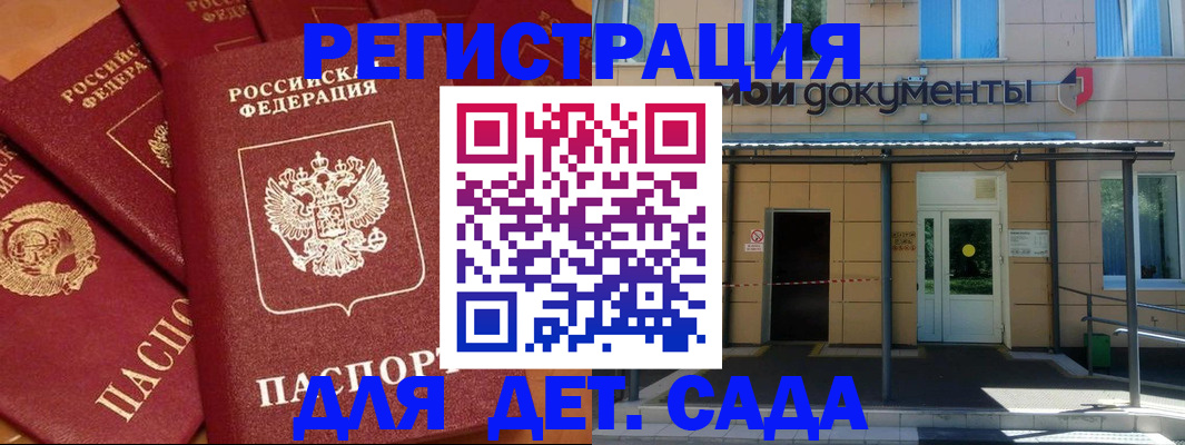 временная регистрация в Переславль-Залесском