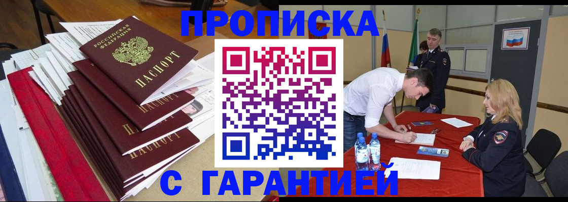временная регистрация купить в Переславль-Залесском